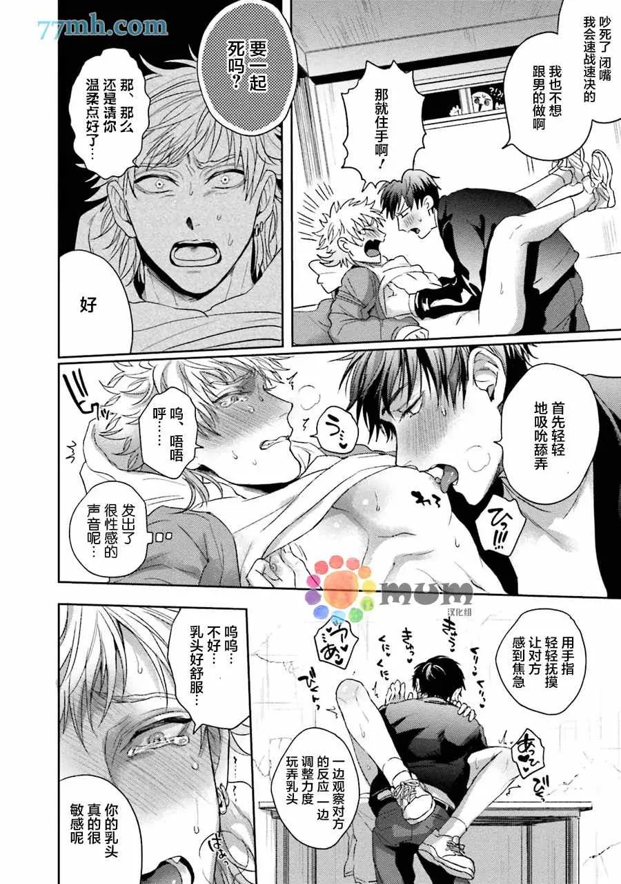 第4话 第18页