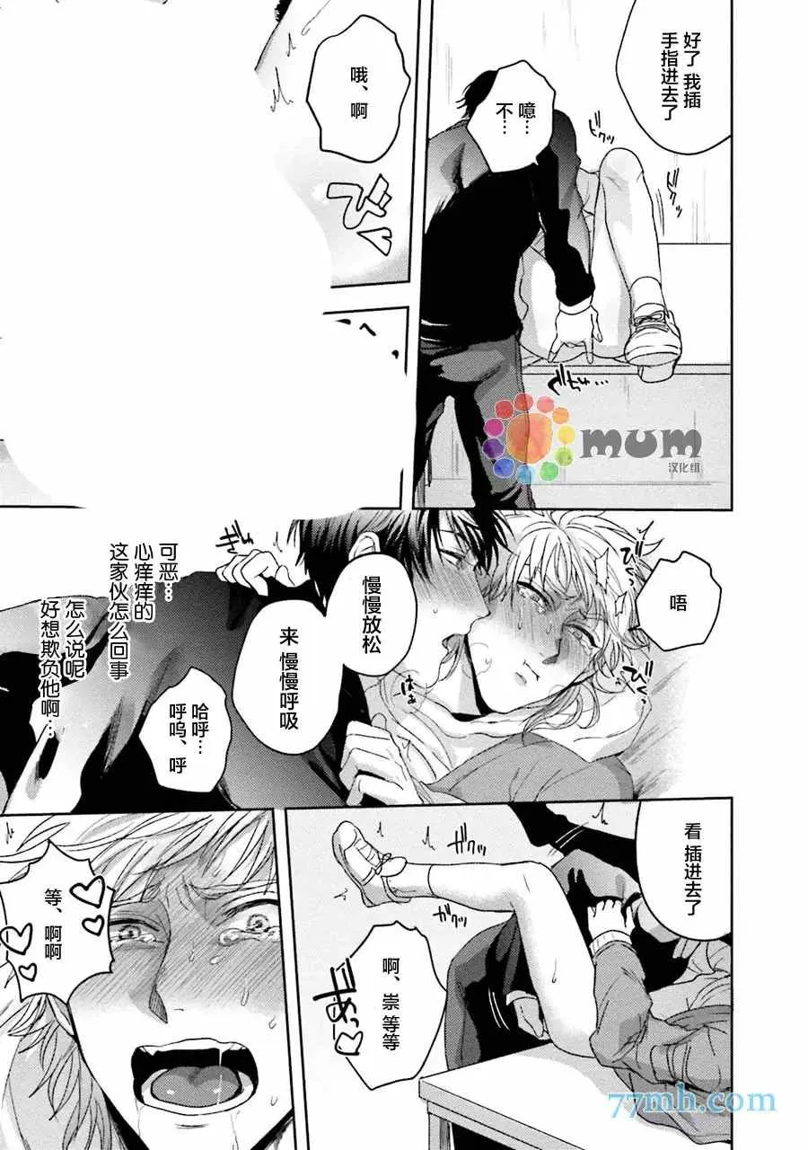 第4话 第21页