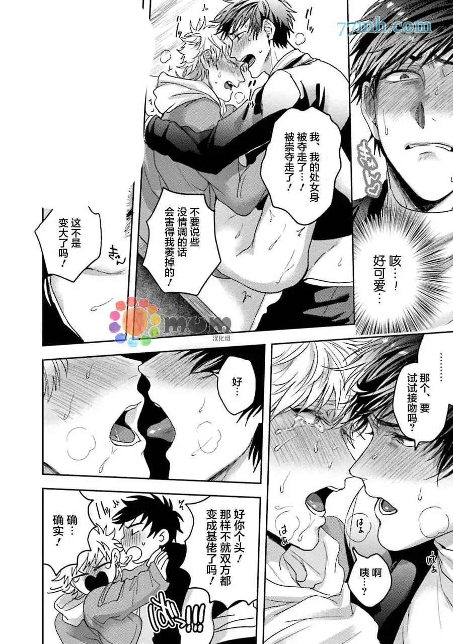 第4话 第24页