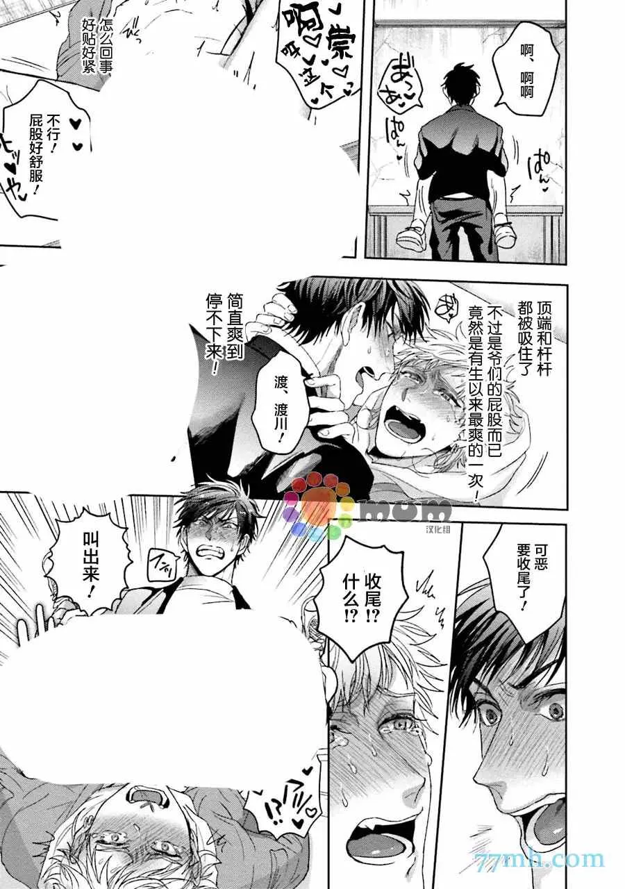 第4话 第25页