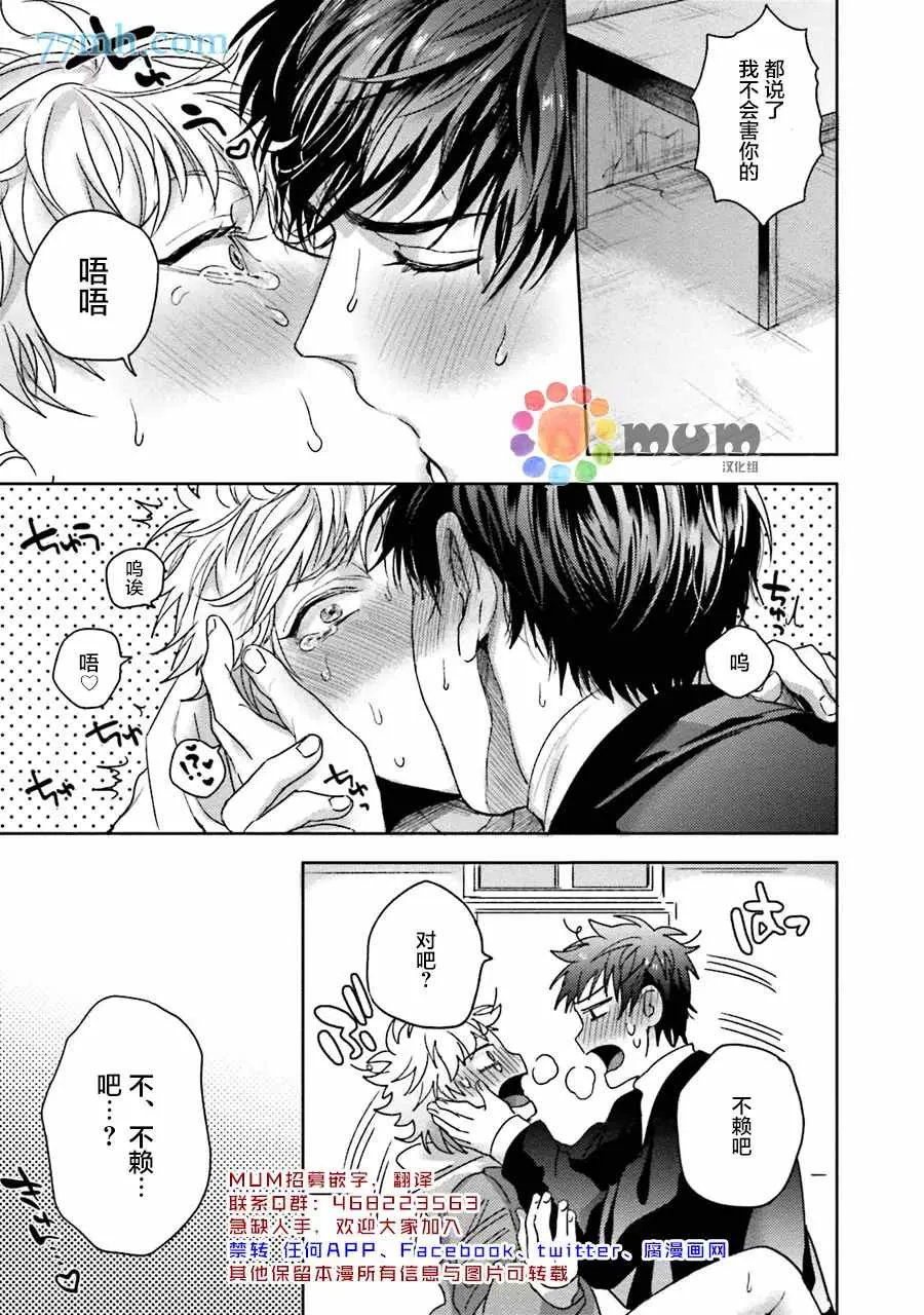 第4话 第29页
