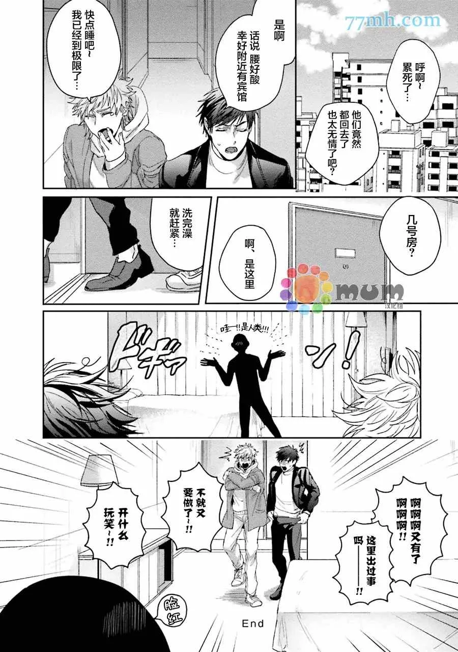第4话 第30页