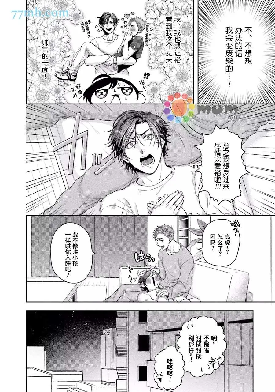 第3.5话 第2页