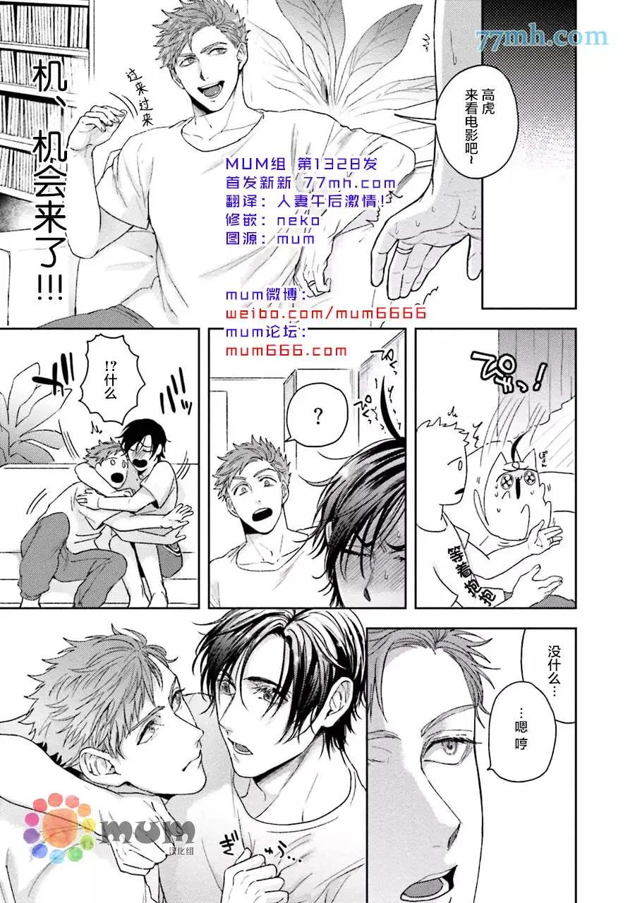 第3.5话 第3页