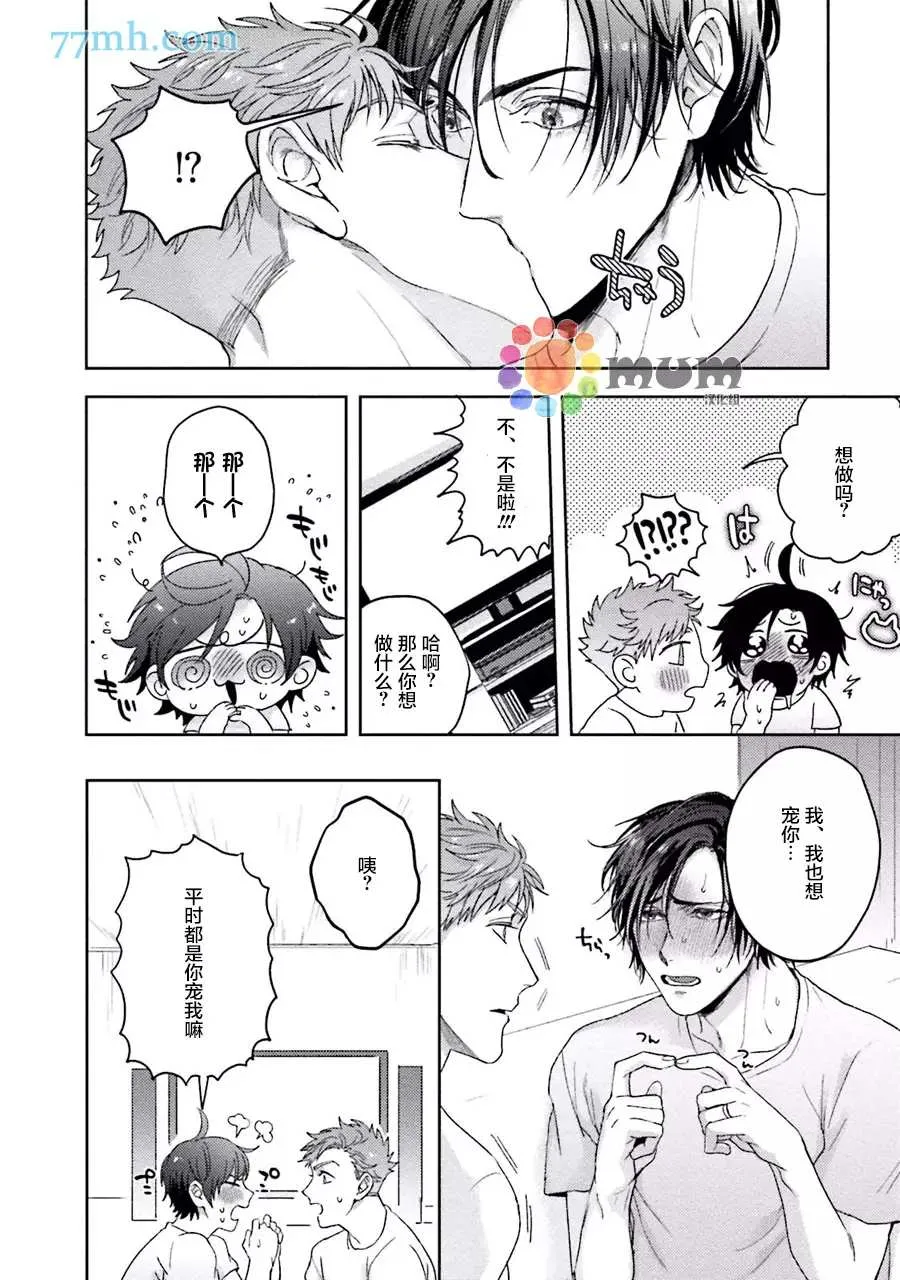 第3.5话 第4页
