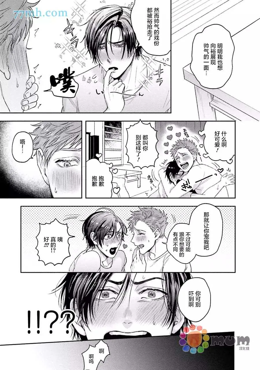 第3.5话 第5页
