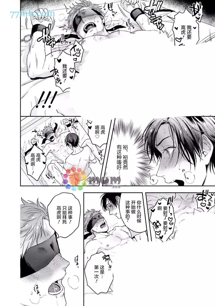 第3.5话 第6页