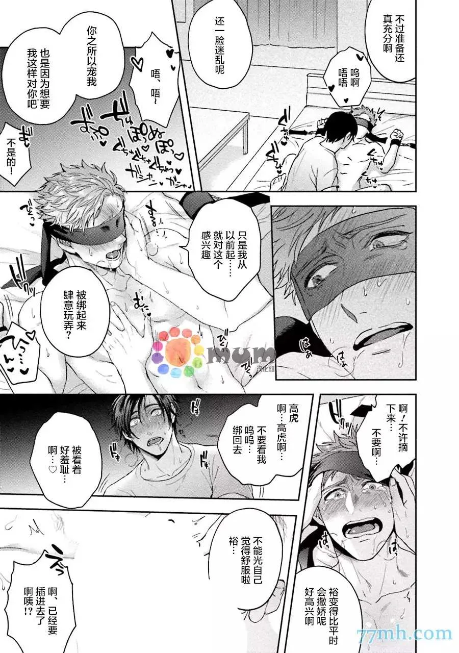 第3.5话 第7页