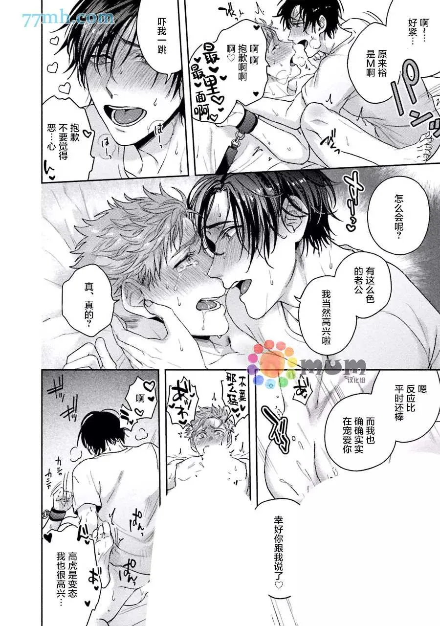 第3.5话 第8页