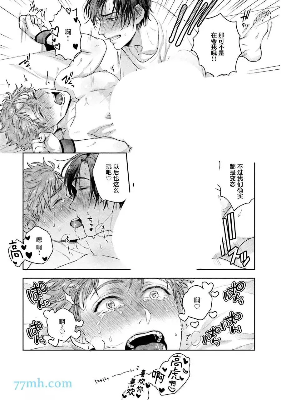 第3.5话 第9页