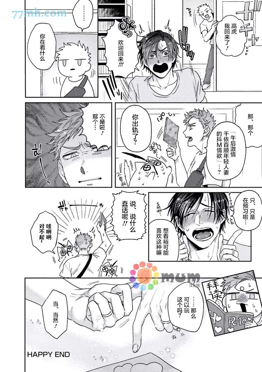 第3.5话 第10页