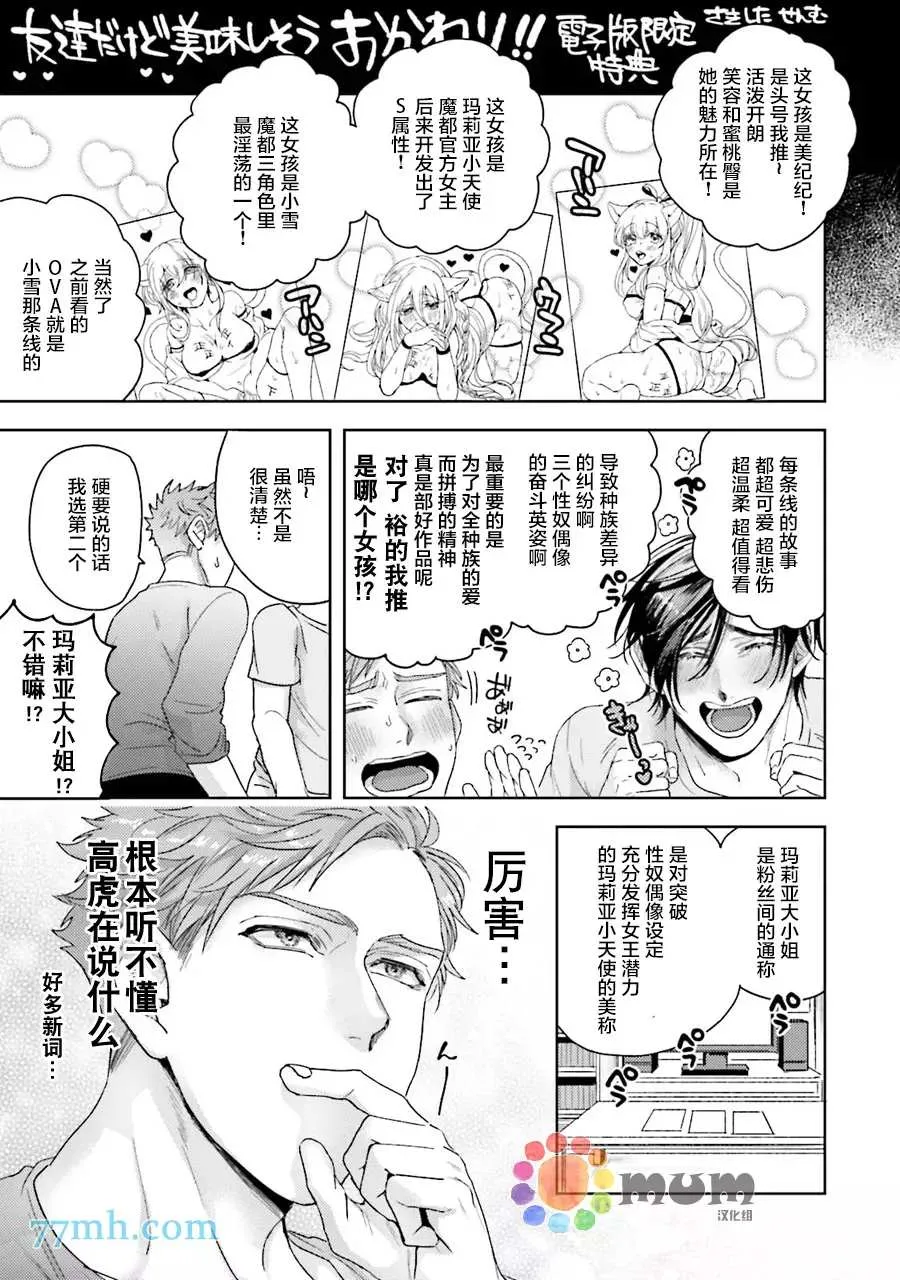 第3.5话 第13页