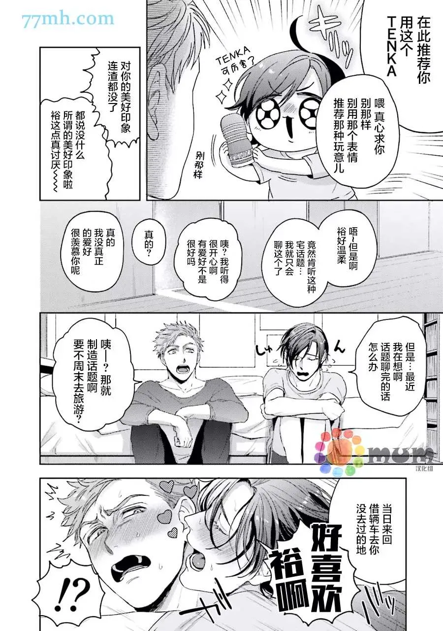 第3.5话 第14页