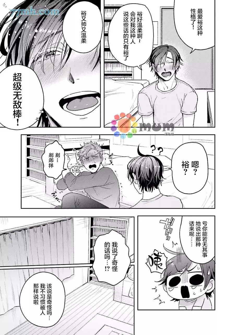第3.5话 第15页