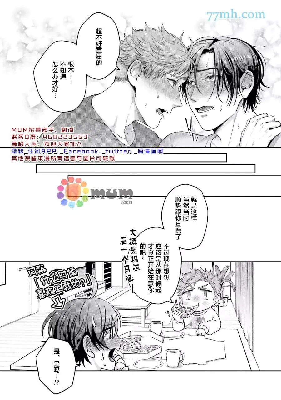 第3.5话 第16页