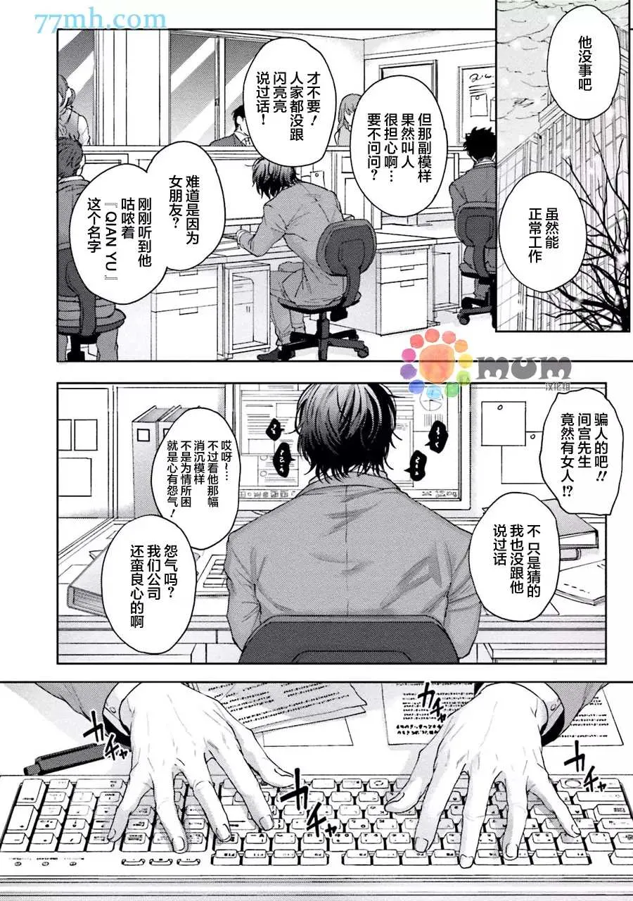 第3话 第2页