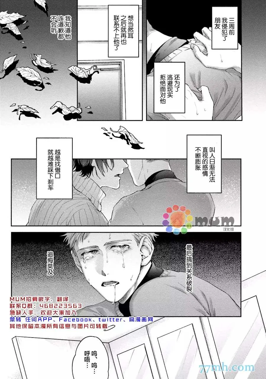 第3话 第3页