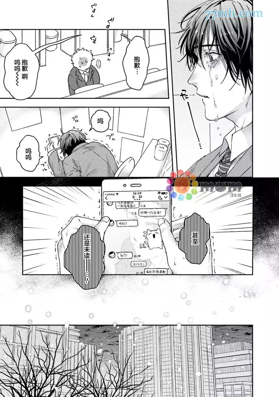 第3话 第5页