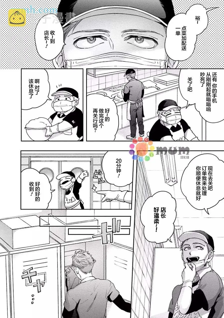 第3话 第6页
