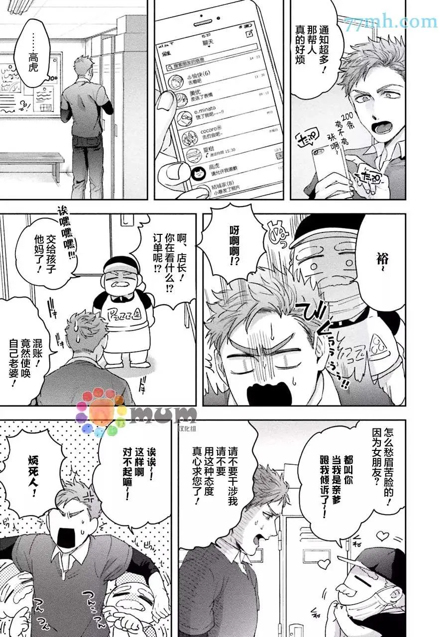 第3话 第7页