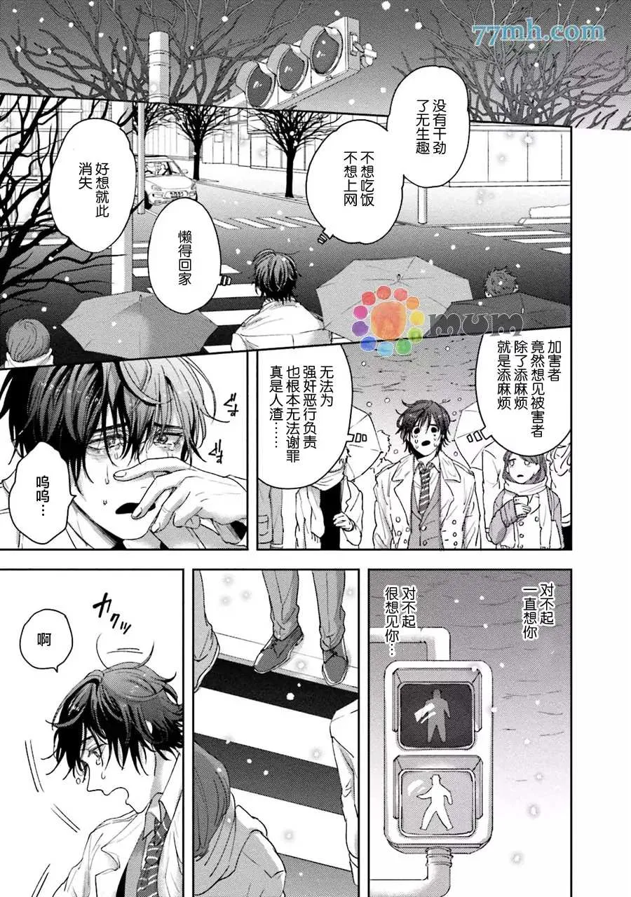 第3话 第9页