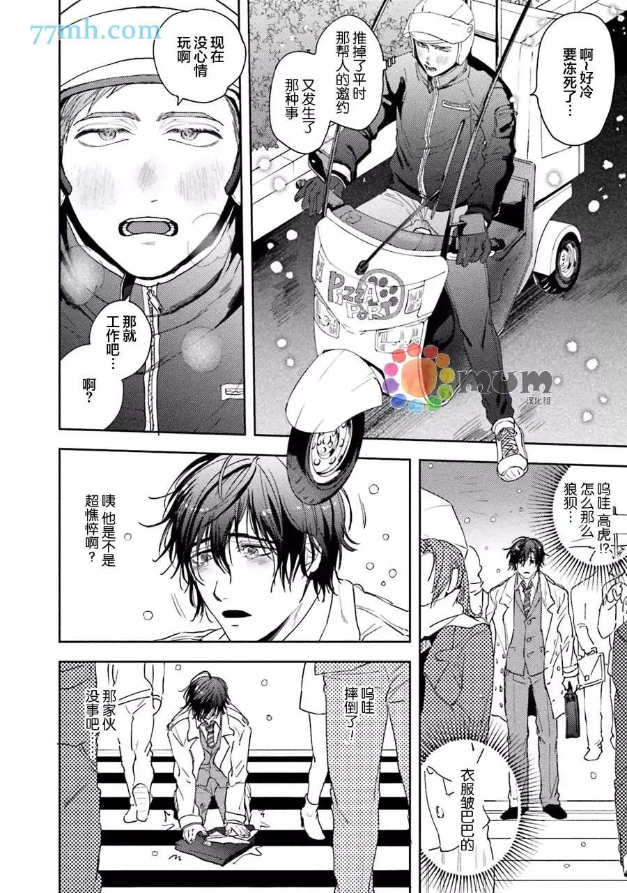 第3话 第10页