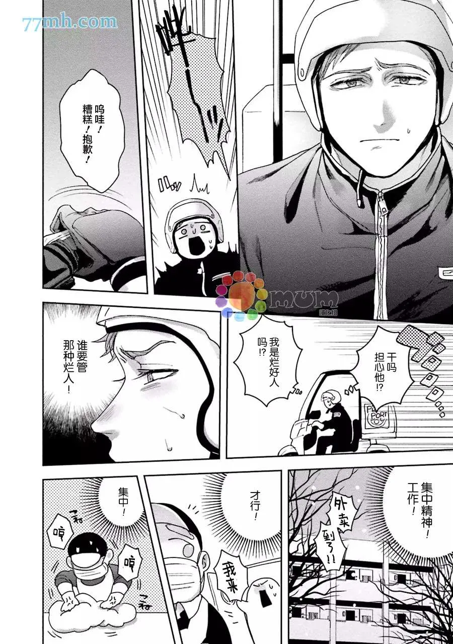 第3话 第12页