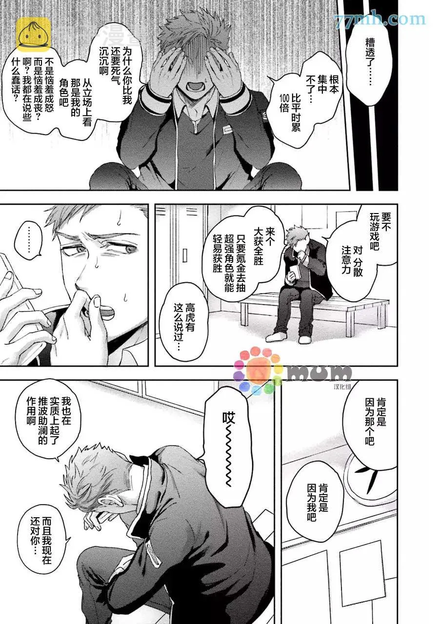 第3话 第13页
