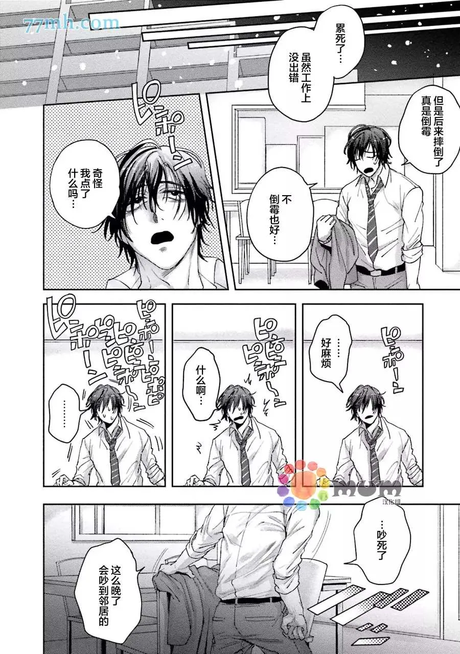 第3话 第14页