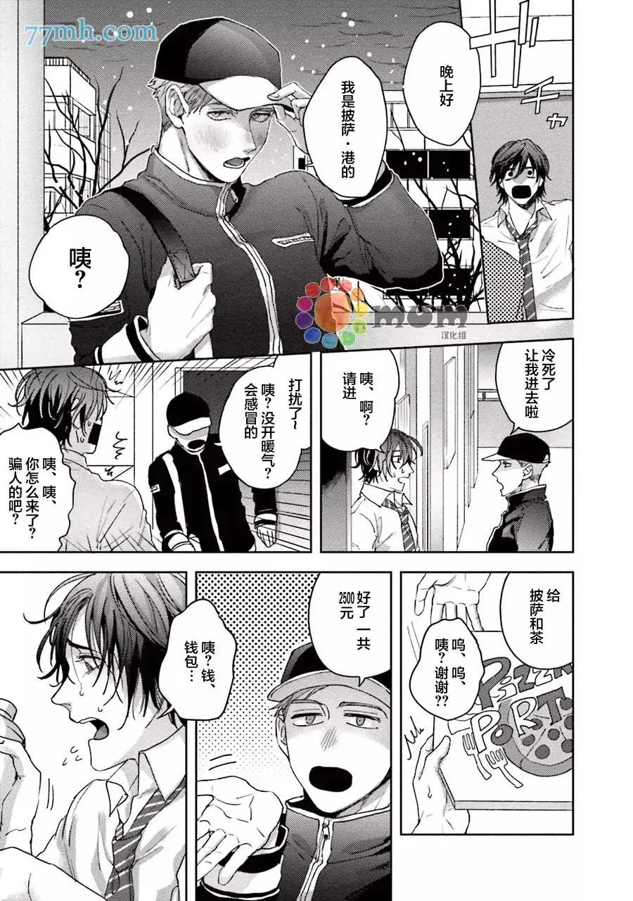 第3话 第15页