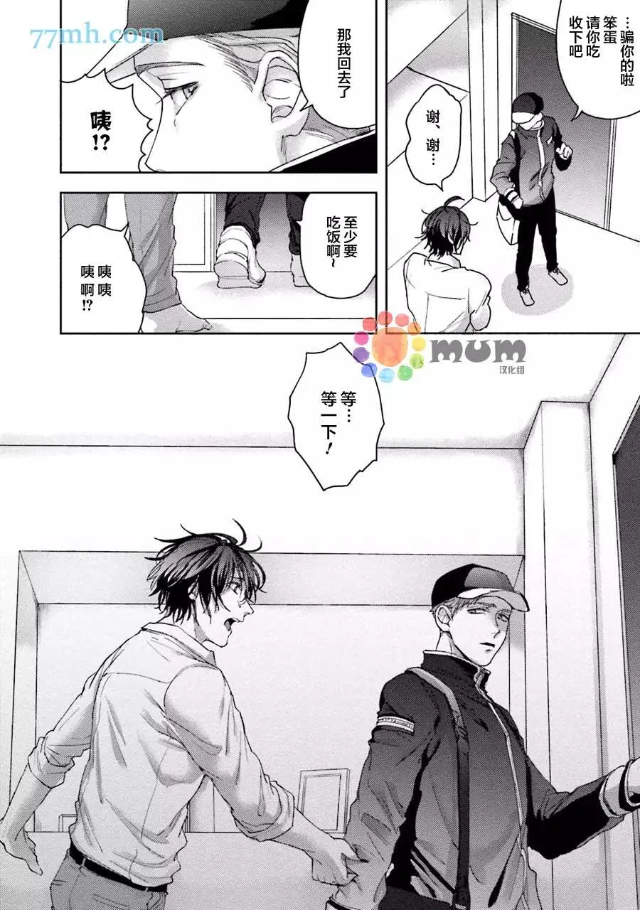 第3话 第16页