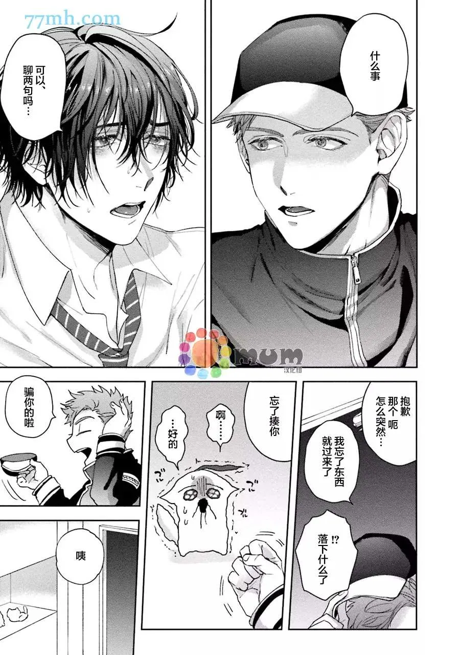第3话 第17页