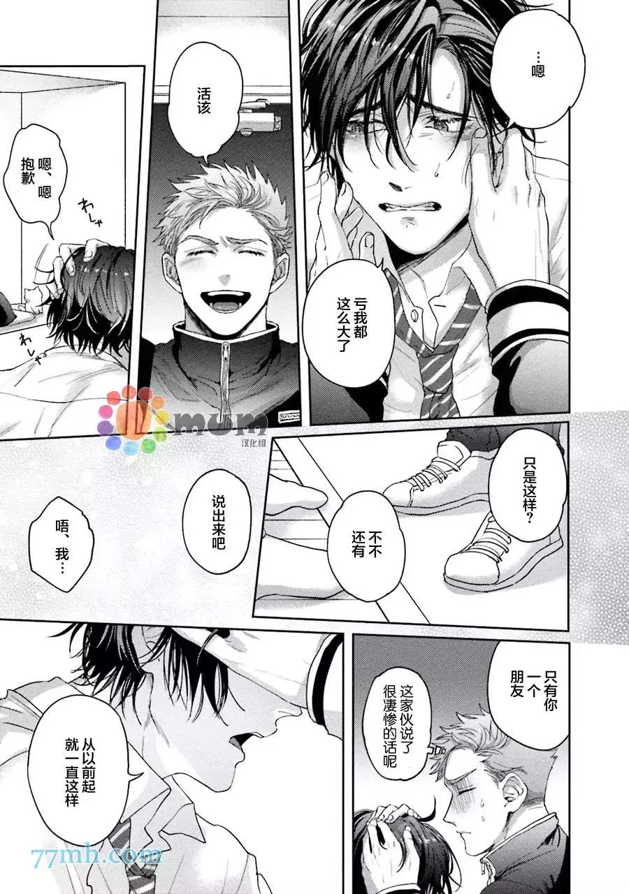 第3话 第19页