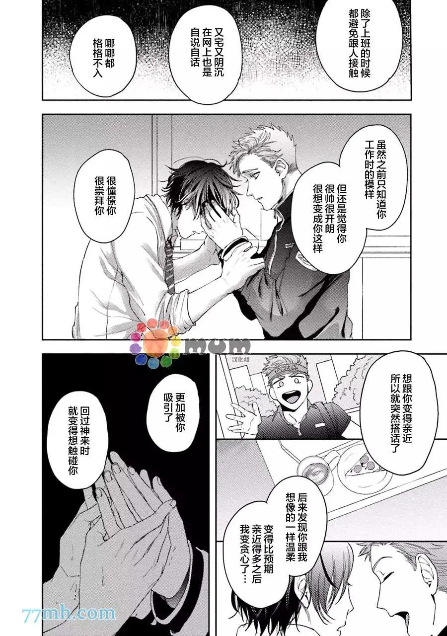 第3话 第20页