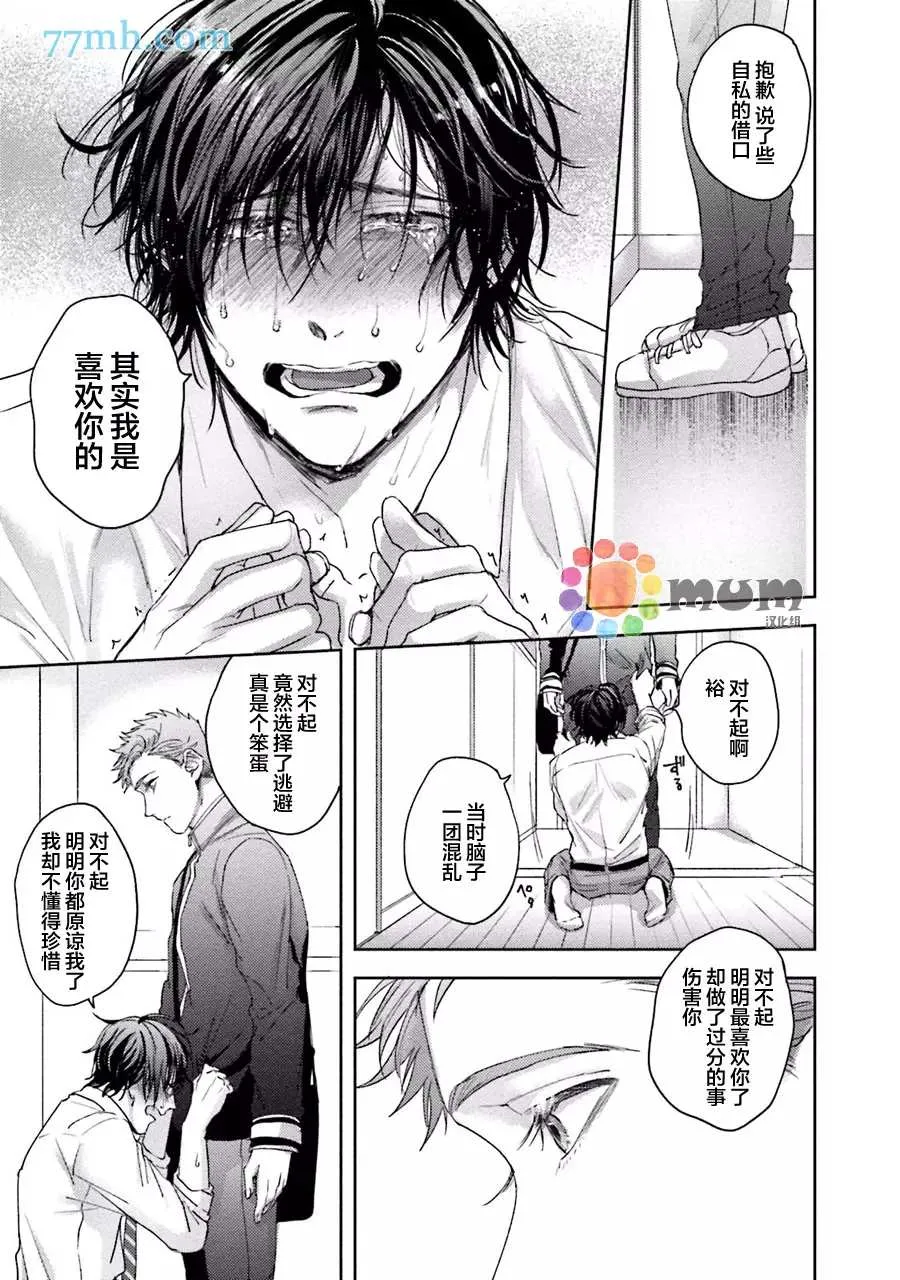 第3话 第21页