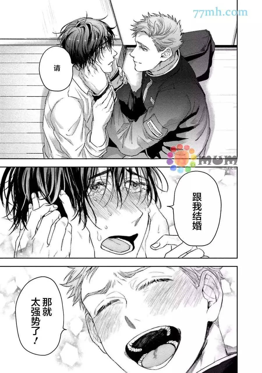第3话 第23页
