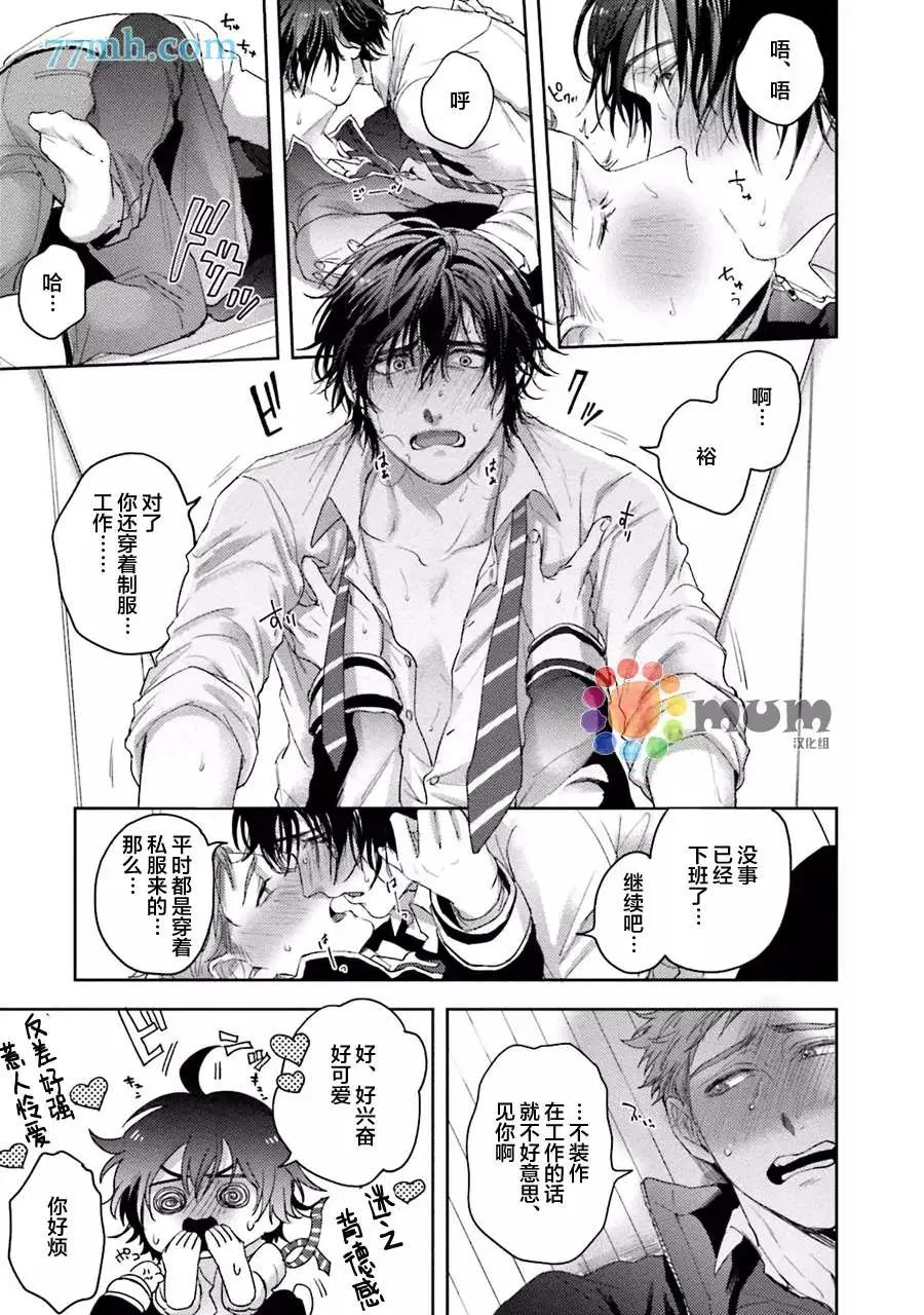 第3话 第25页