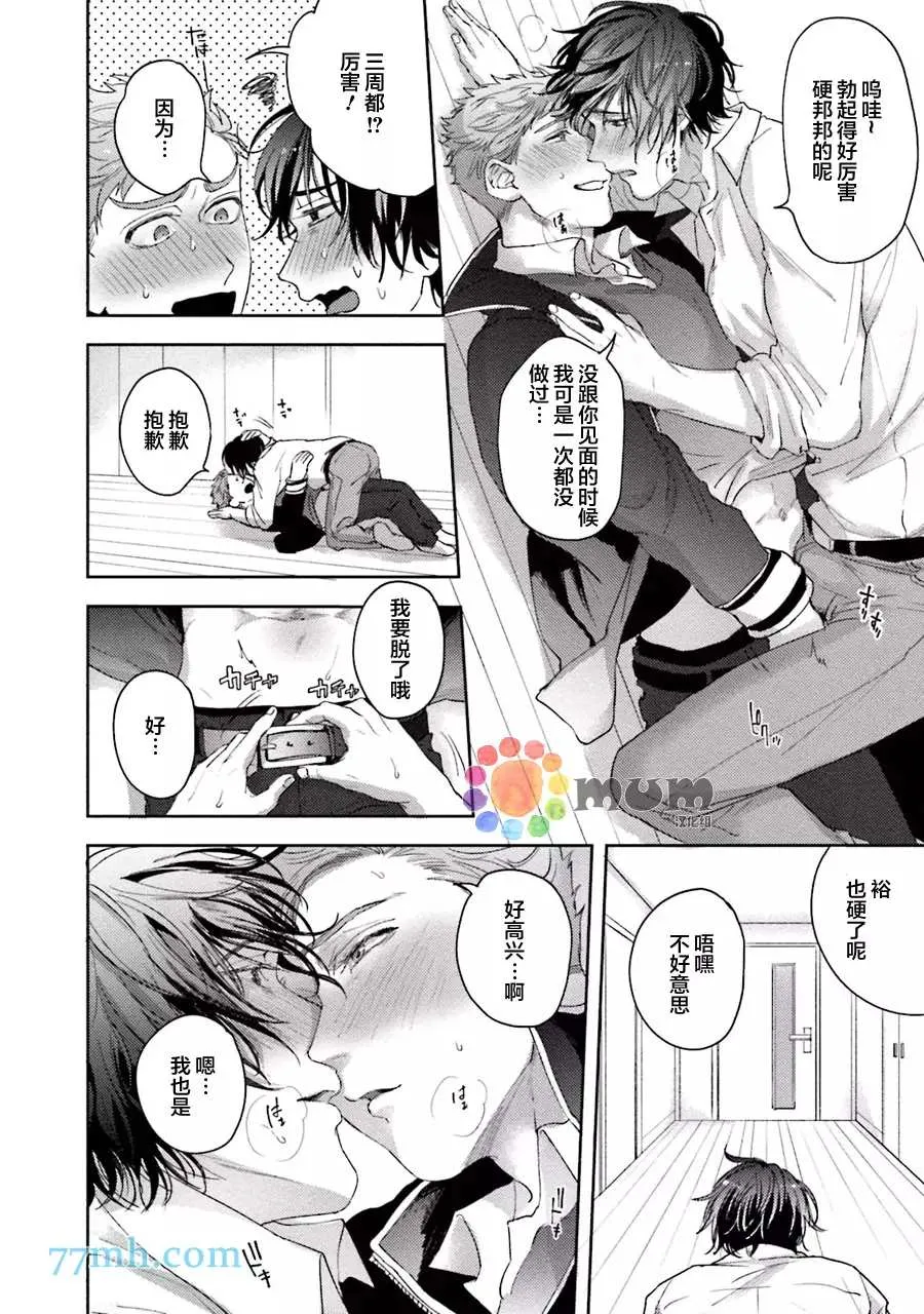 第3话 第26页