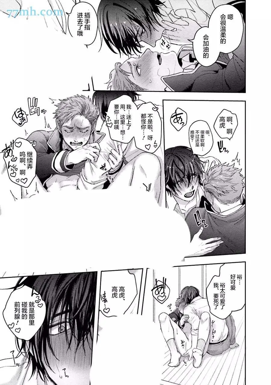 第3话 第29页