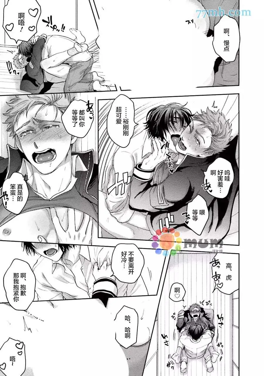 第3话 第31页