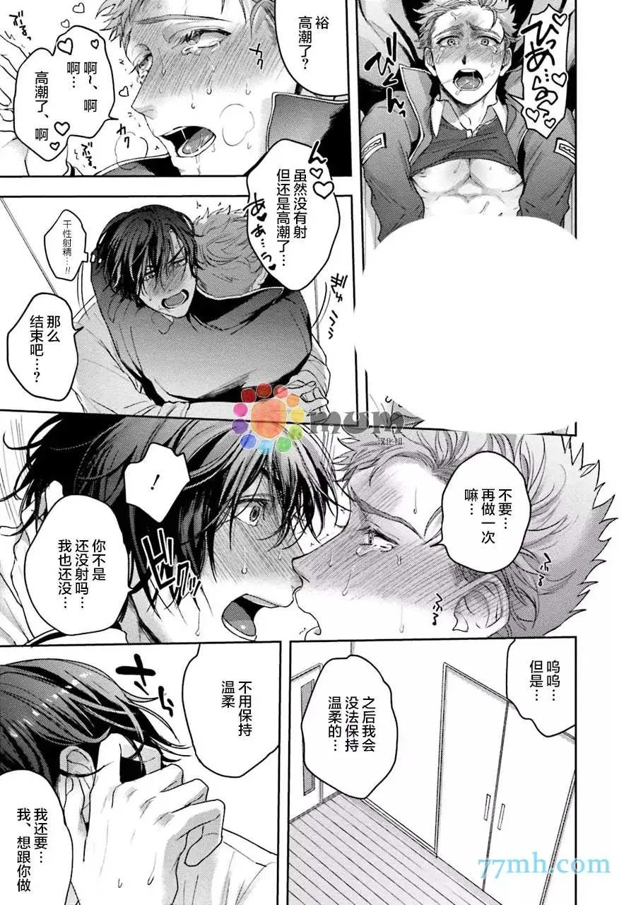 第3话 第35页