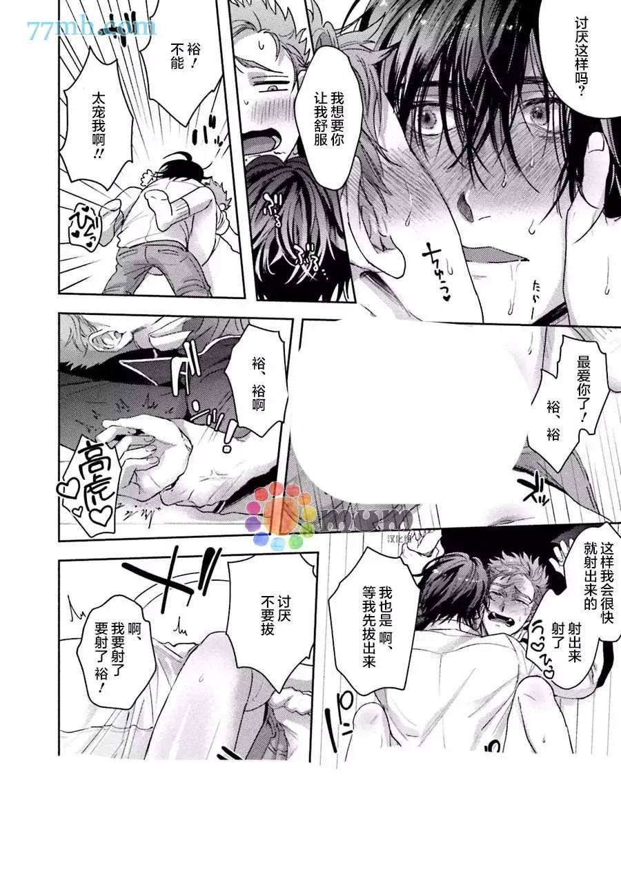 第3话 第36页