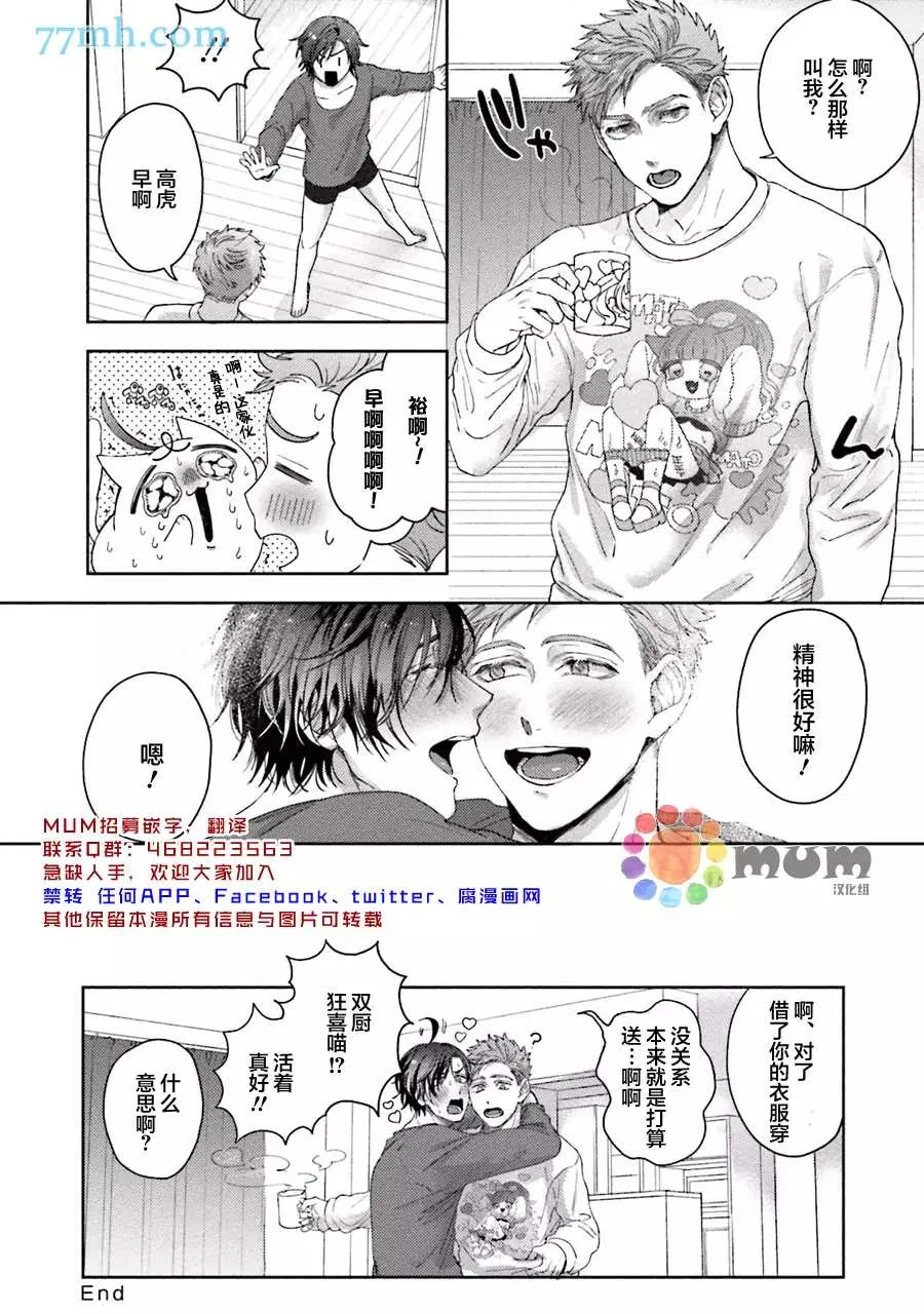 第3话 第40页