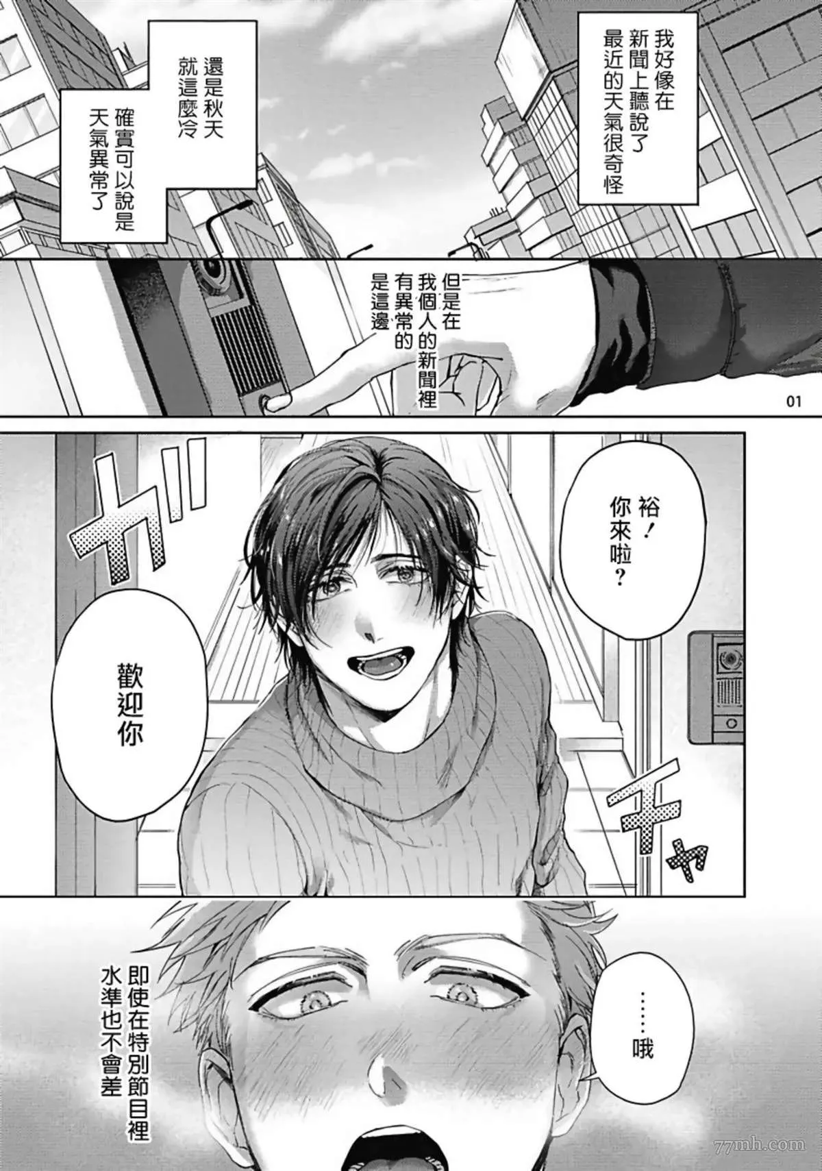 第2话 第2页