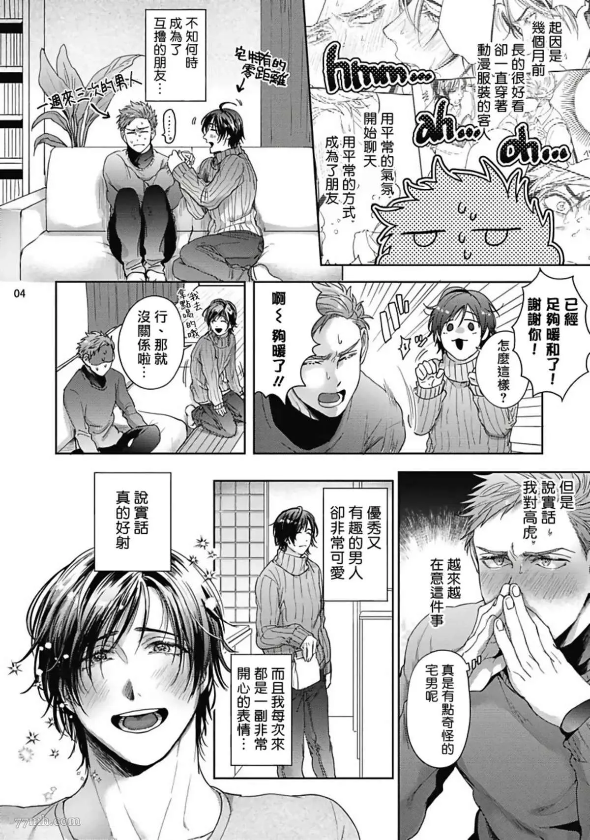第2话 第5页