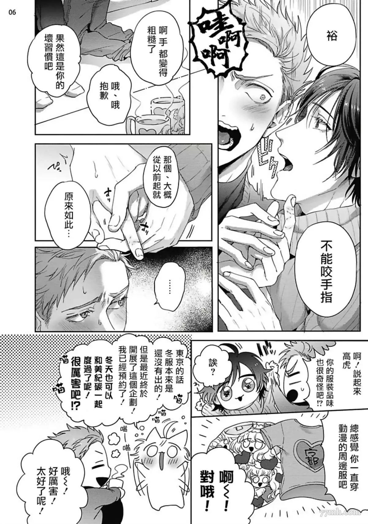 第2话 第7页