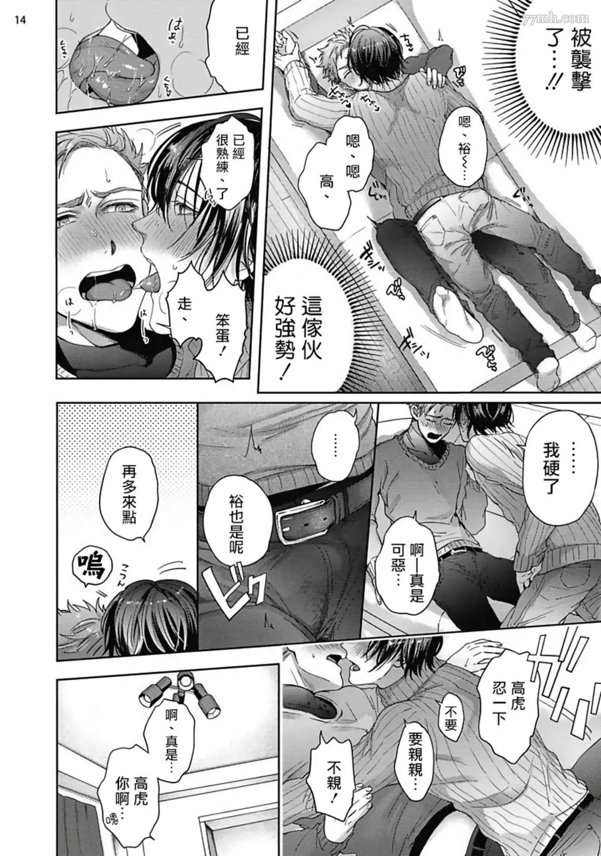 第2话 第15页