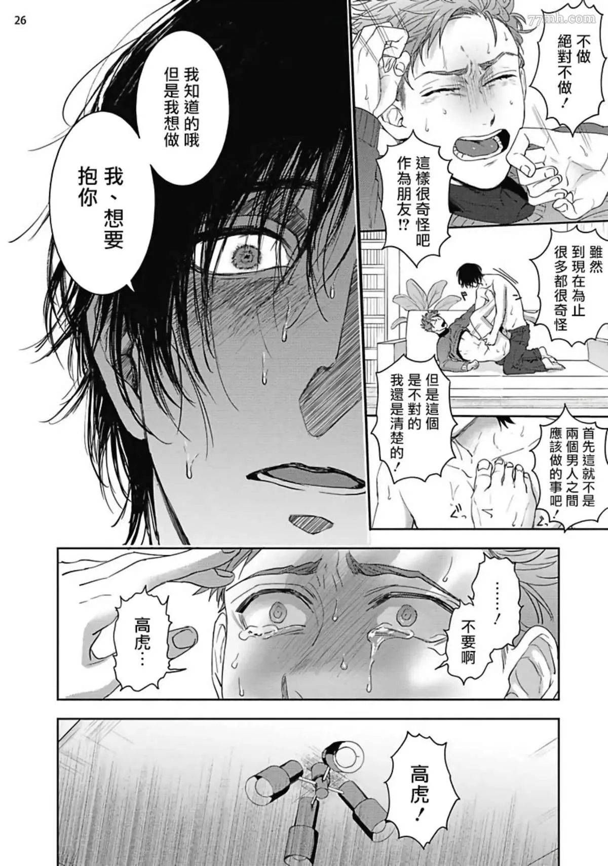 第2话 第27页