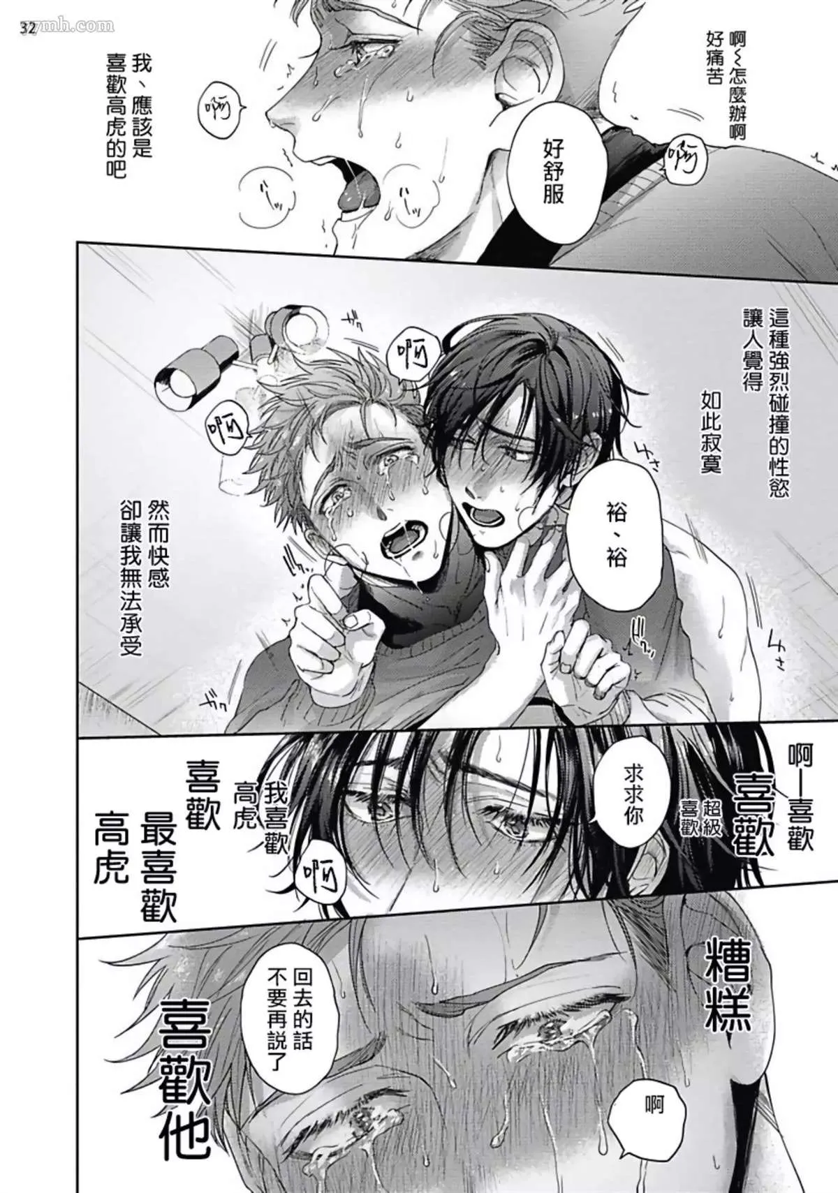 第2话 第33页