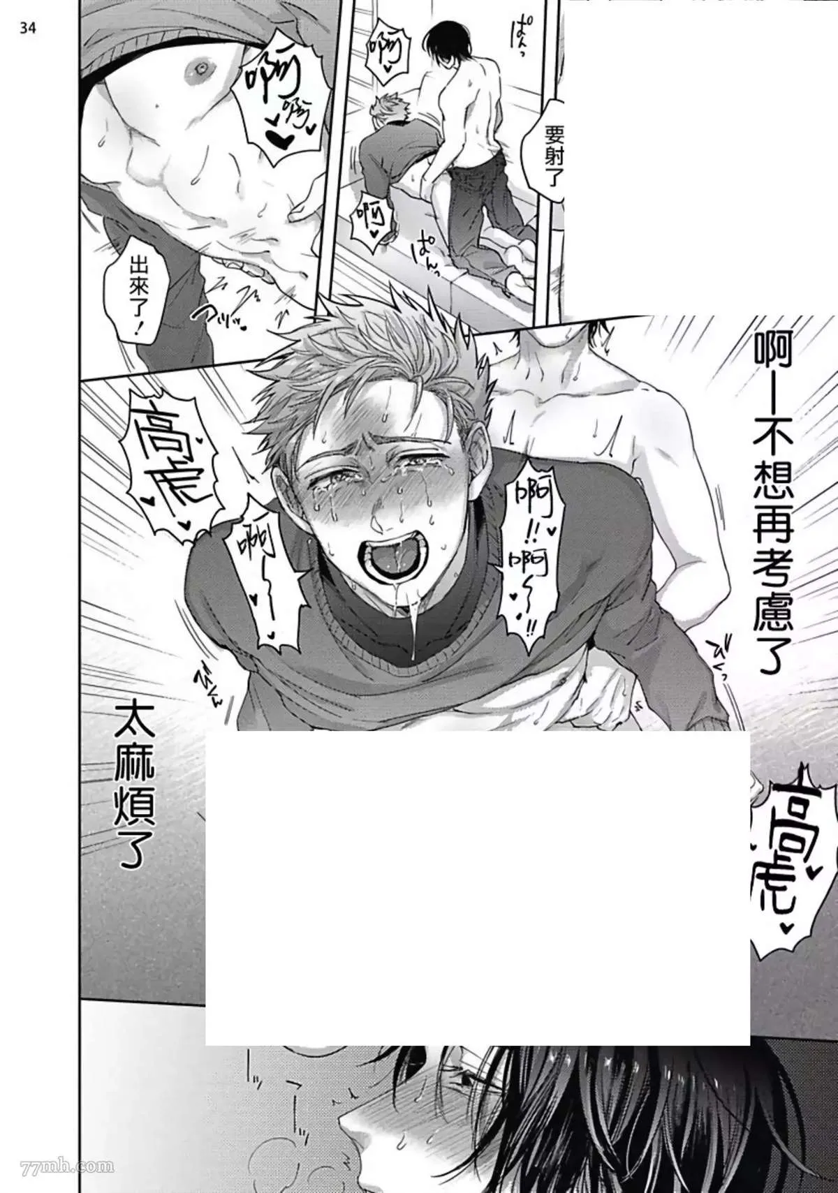 第2话 第35页